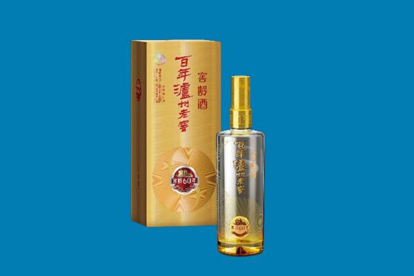 克拉玛依独山子回收泸州老窖